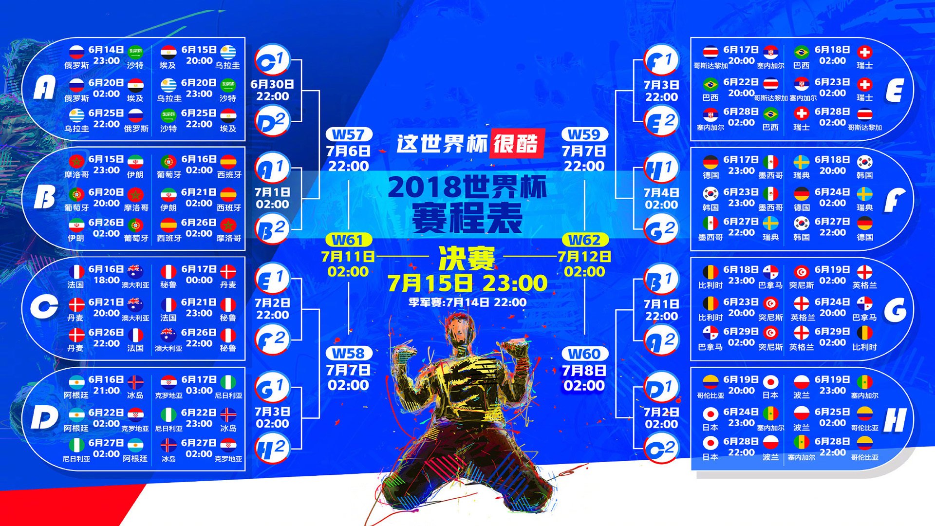 瑞典阴影下的银球之光，张继科如何用纪录回应败局
